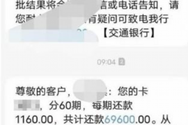 儋州专业要账公司